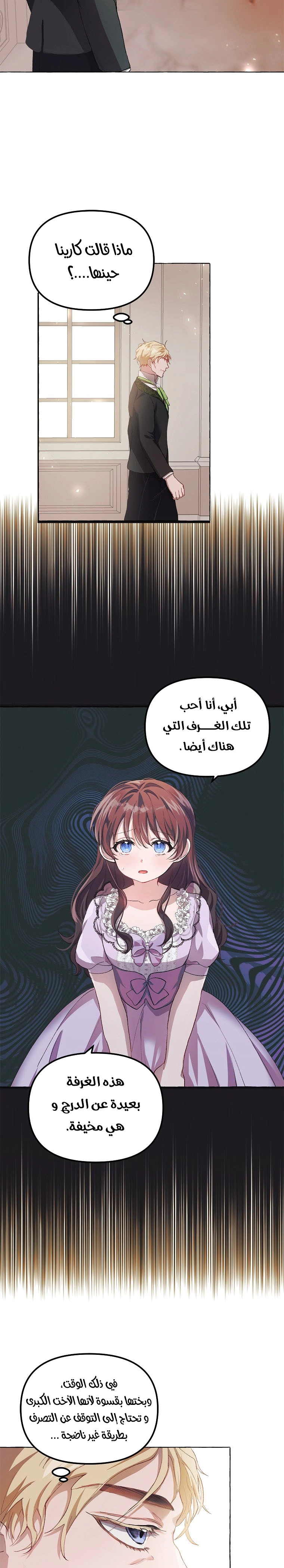 Read The Time of the Terminally Ill Extra AR Manga Online