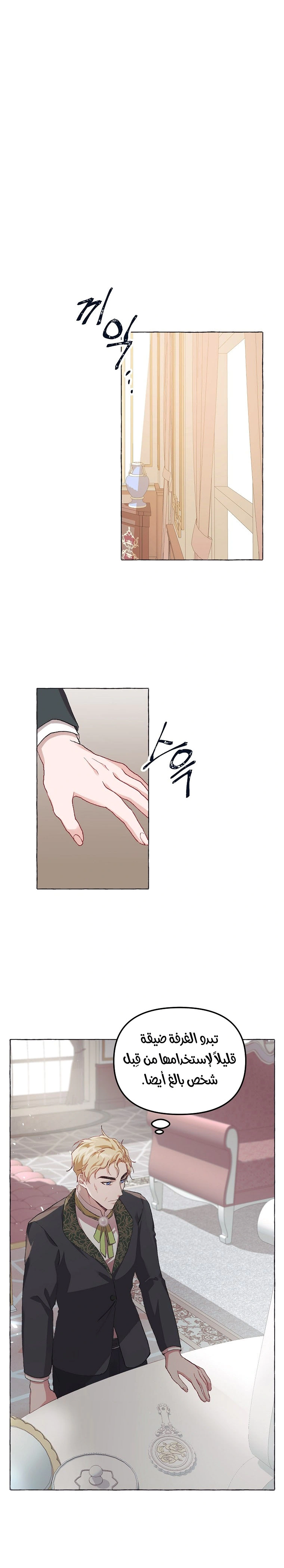 Read The Time of the Terminally Ill Extra AR Manga Online