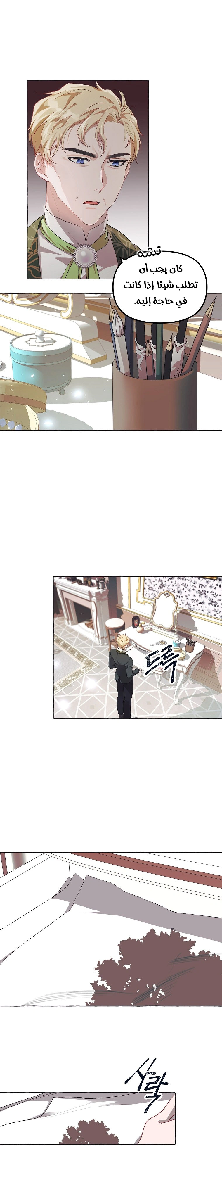 Read The Time of the Terminally Ill Extra AR Manga Online