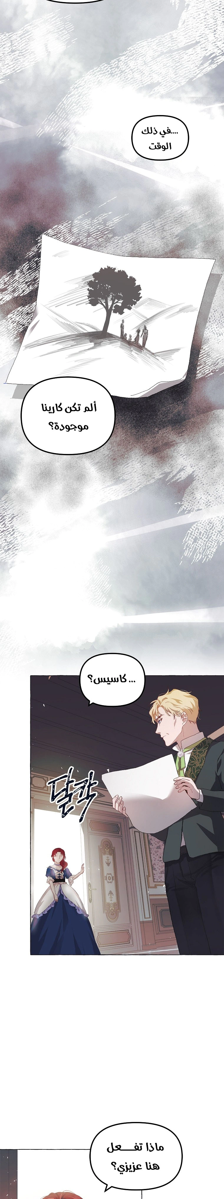 Read The Time of the Terminally Ill Extra AR Manga Online