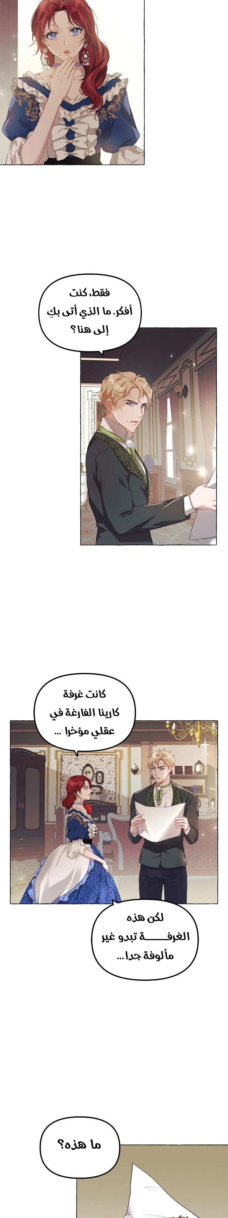 Read The Time of the Terminally Ill Extra AR Manga Online