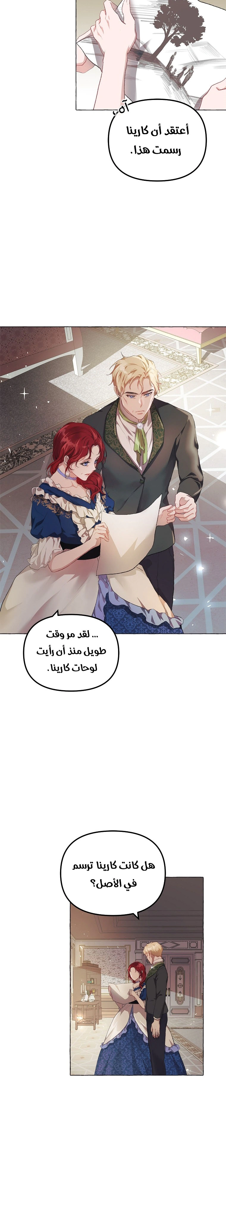 Read The Time of the Terminally Ill Extra AR Manga Online