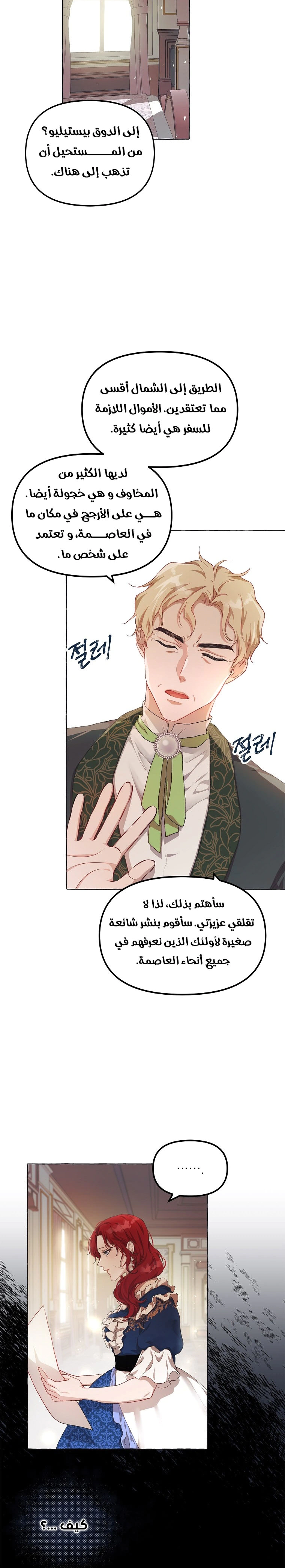 Read The Time of the Terminally Ill Extra AR Manga Online