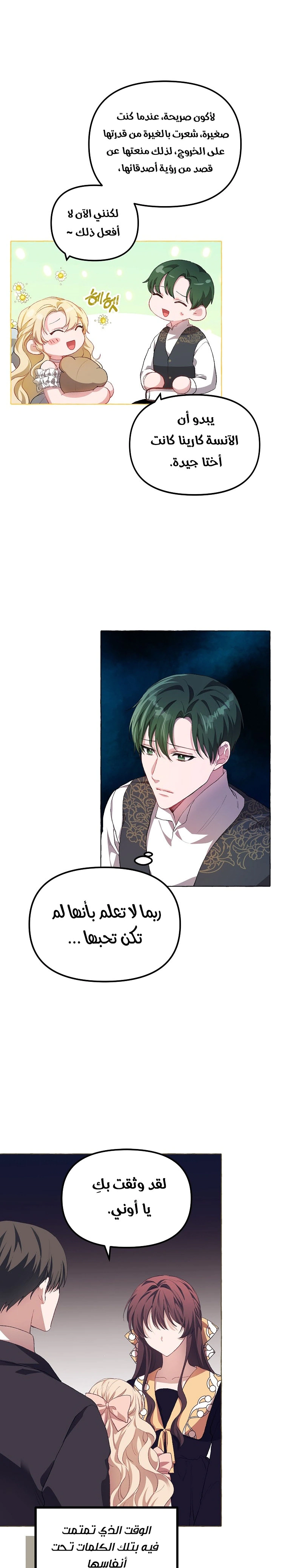 Read The Time of the Terminally Ill Extra AR Manga Online