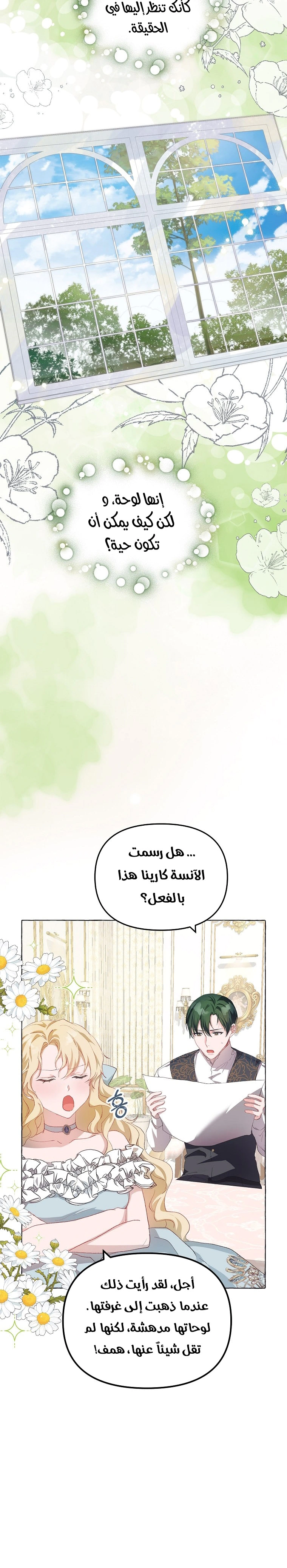 Read The Time of the Terminally Ill Extra AR Manga Online