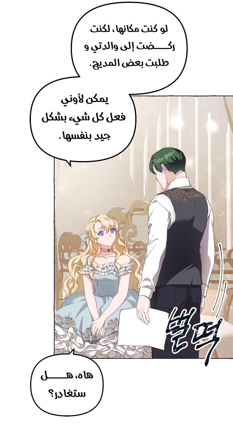 Read The Time of the Terminally Ill Extra AR Manga Online
