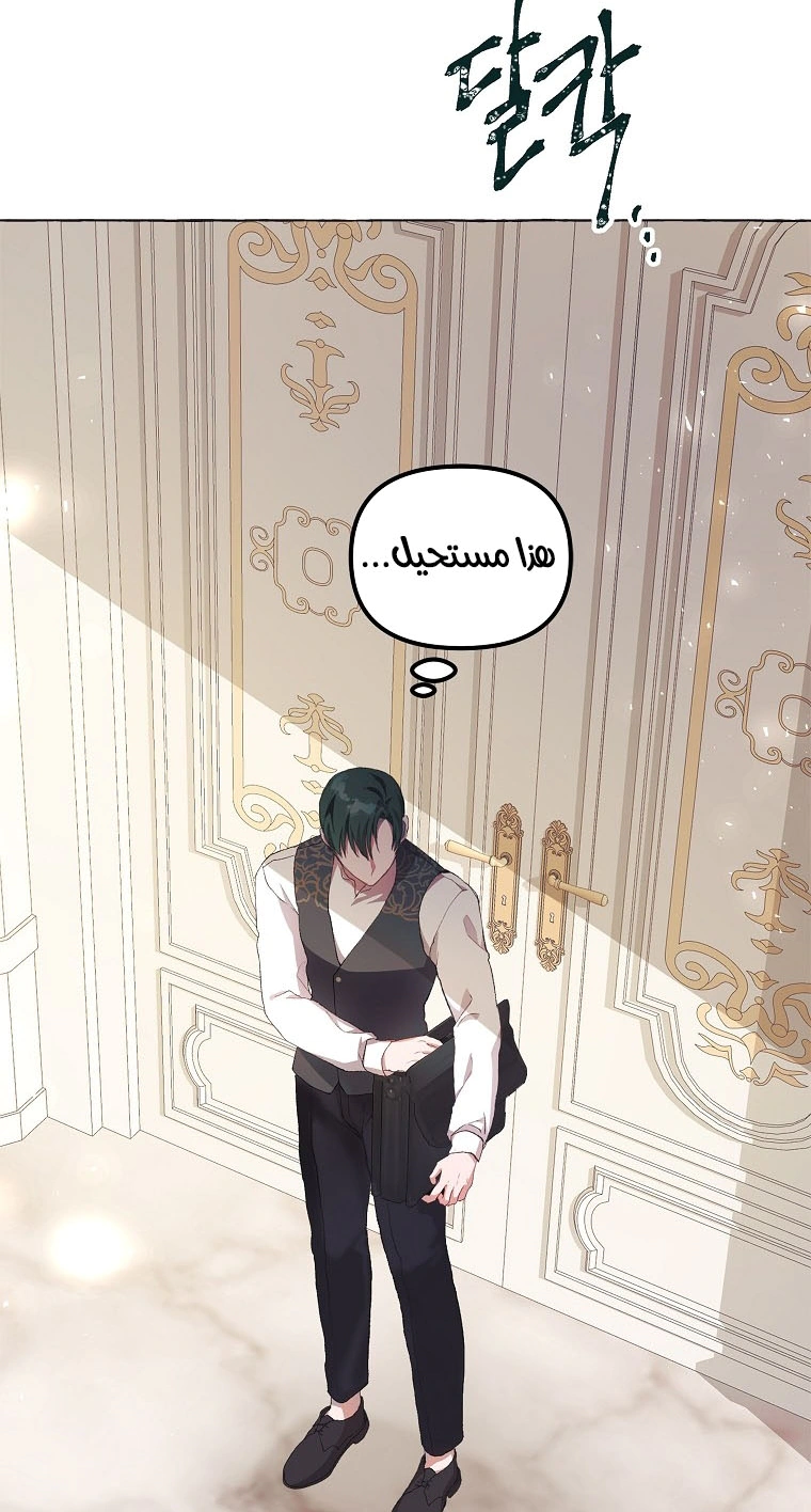 Read The Time of the Terminally Ill Extra AR Manga Online