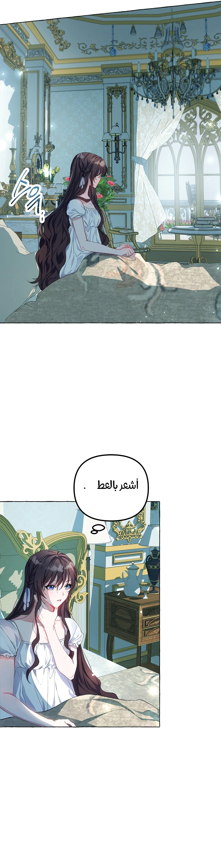 Read The Time of the Terminally Ill Extra AR Manga Online