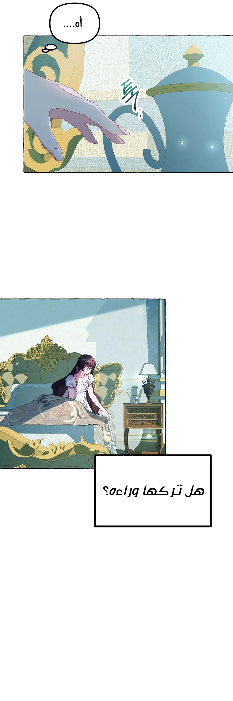 Read The Time of the Terminally Ill Extra AR Manga Online