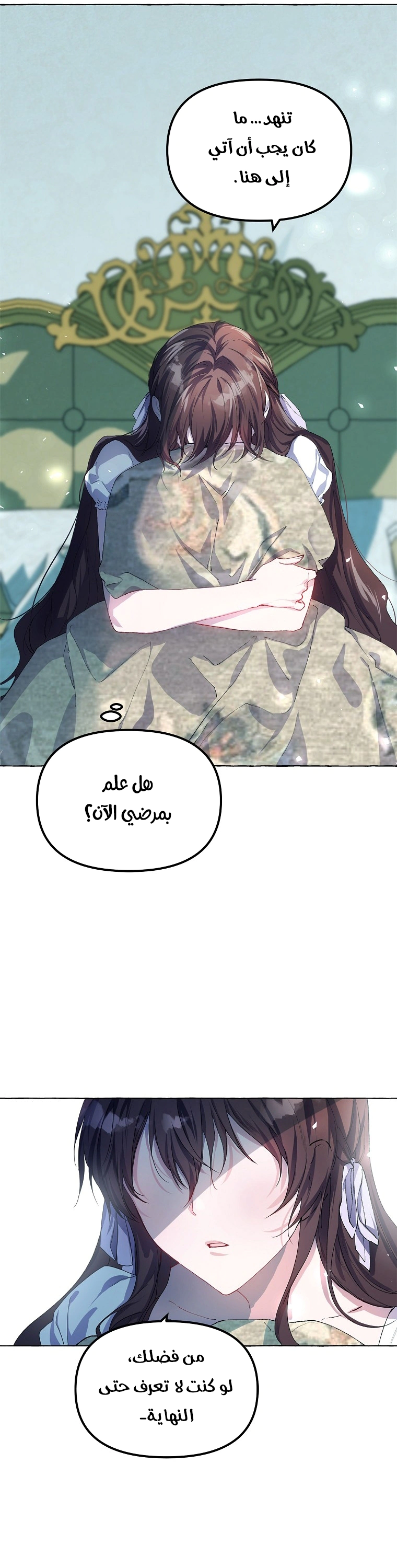 Read The Time of the Terminally Ill Extra AR Manga Online