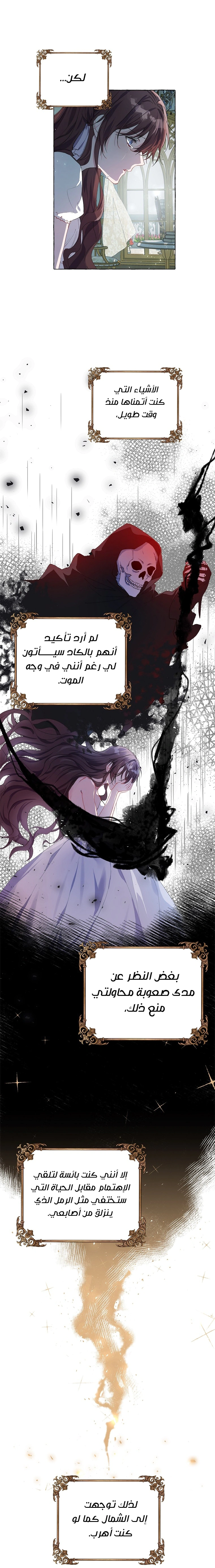 Read The Time of the Terminally Ill Extra AR Manga Online