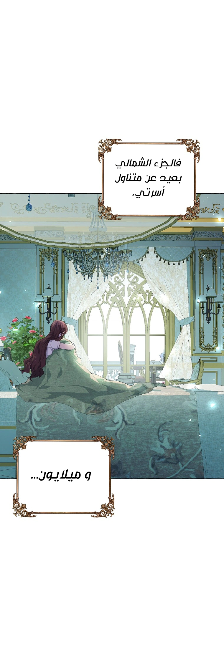 Read The Time of the Terminally Ill Extra AR Manga Online