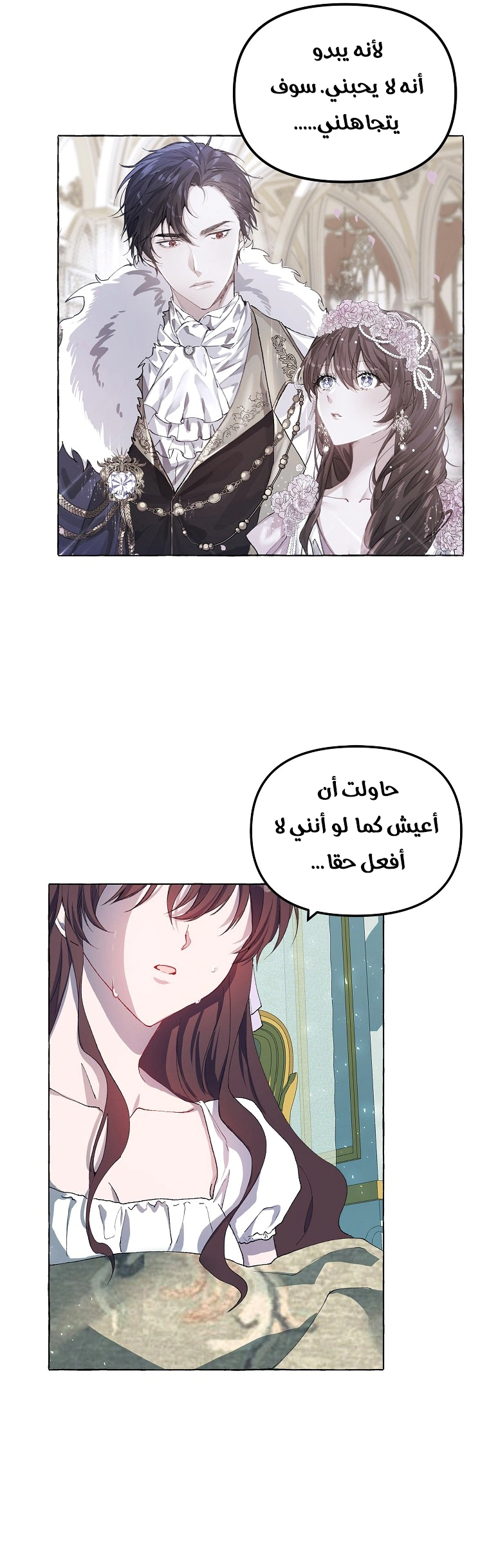 Read The Time of the Terminally Ill Extra AR Manga Online