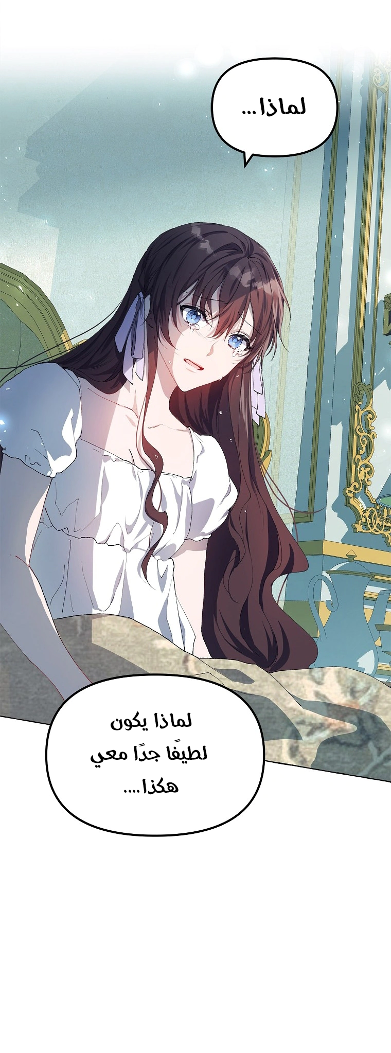 Read The Time of the Terminally Ill Extra AR Manga Online