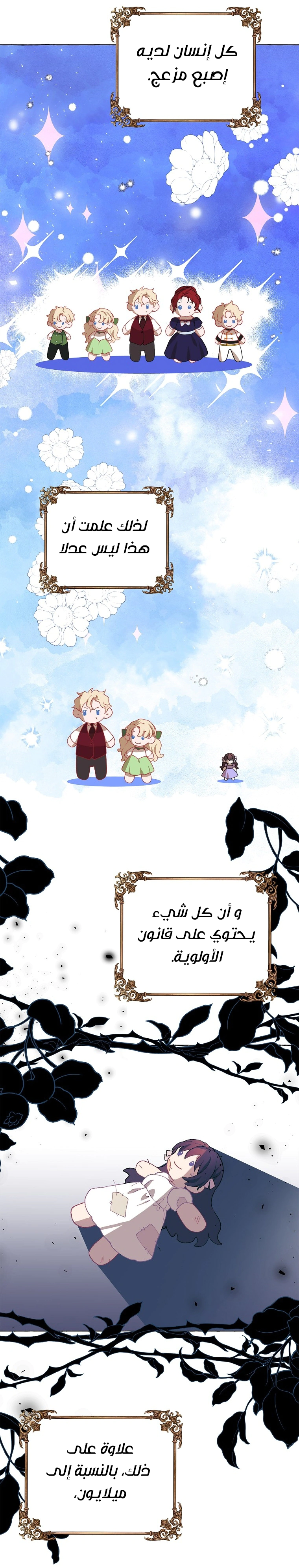 Read The Time of the Terminally Ill Extra AR Manga Online
