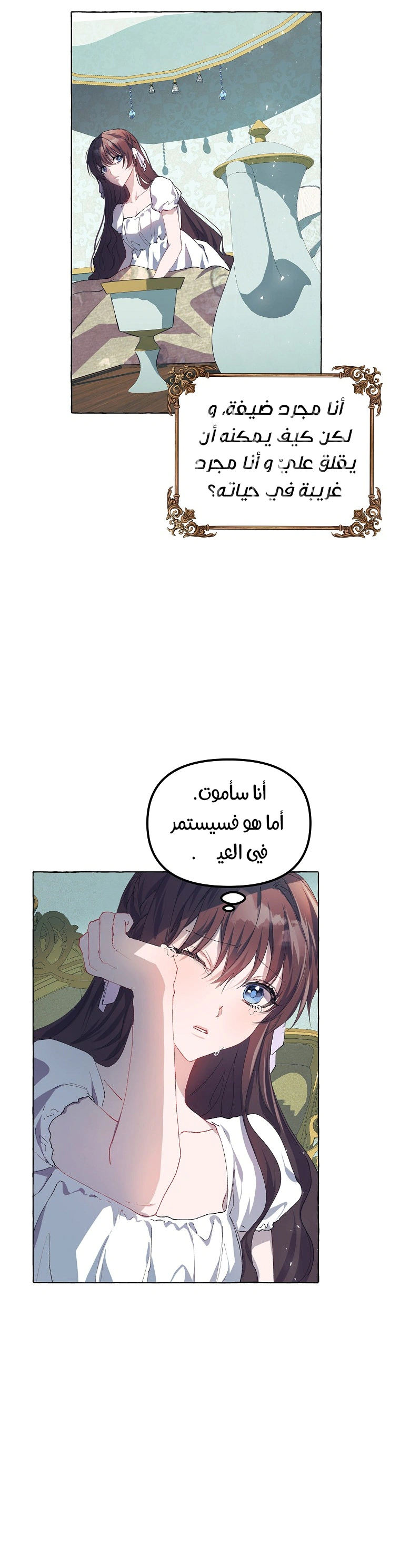 Read The Time of the Terminally Ill Extra AR Manga Online