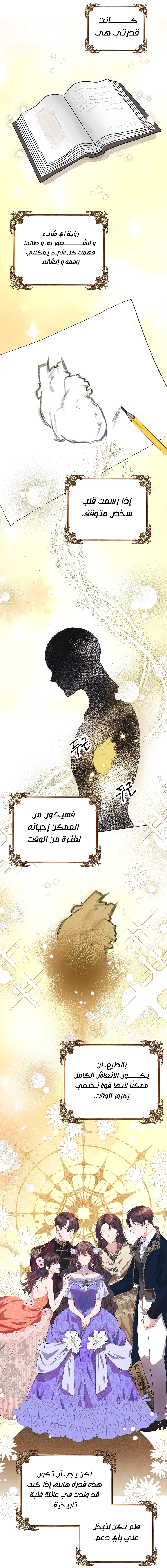 Read The Time of the Terminally Ill Extra AR Manga Online