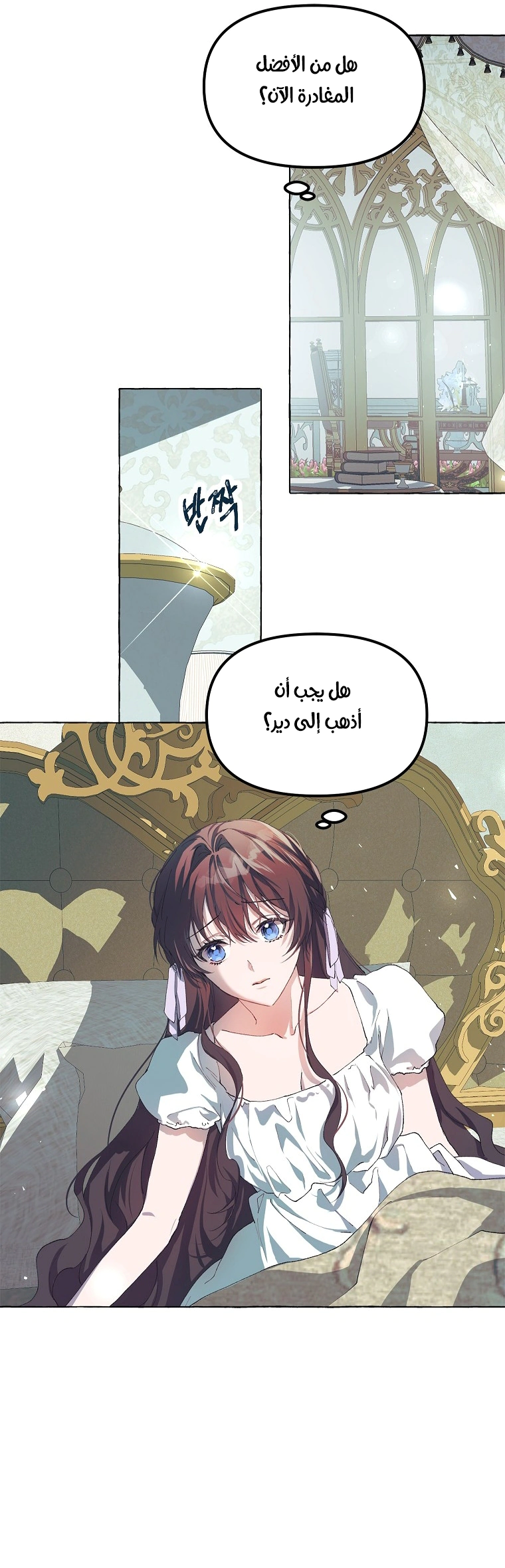 Read The Time of the Terminally Ill Extra AR Manga Online