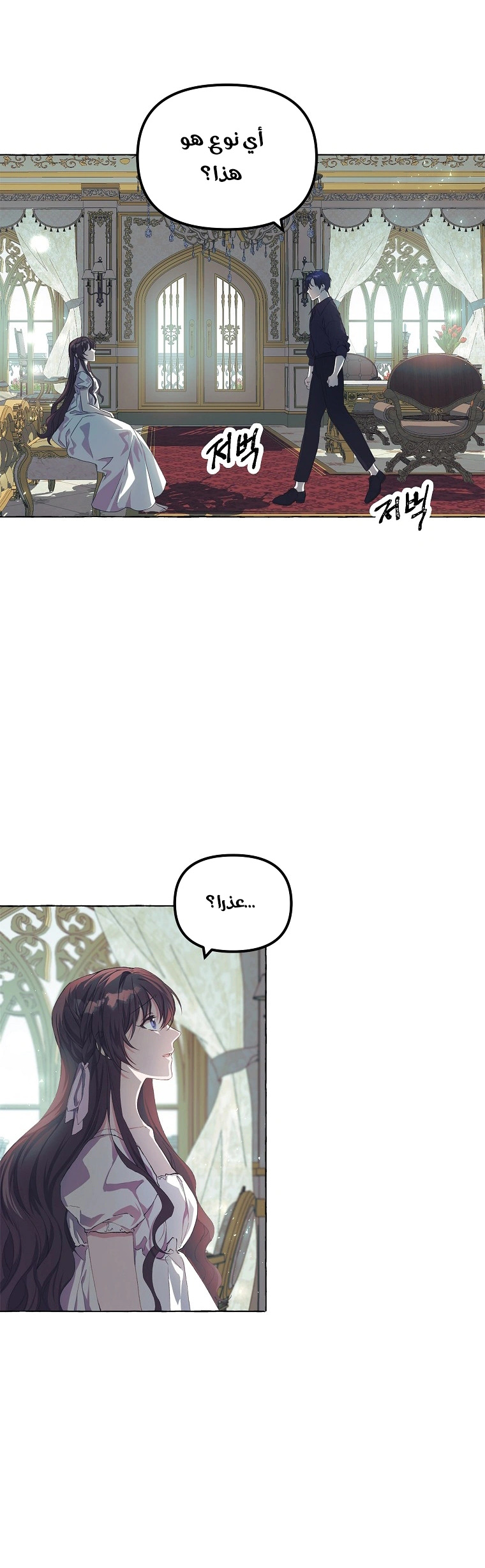 Read The Time of the Terminally Ill Extra AR Manga Online