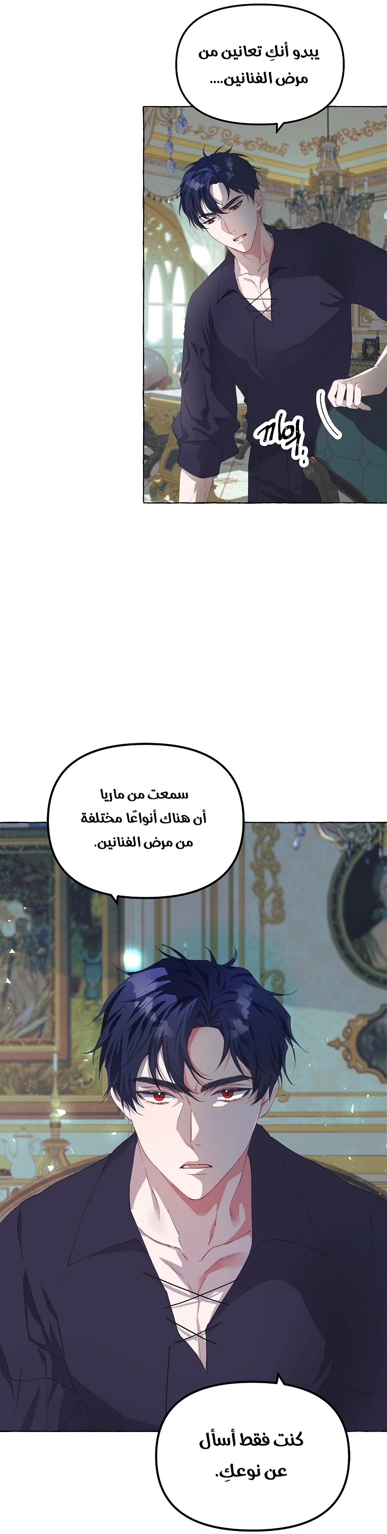 Read The Time of the Terminally Ill Extra AR Manga Online