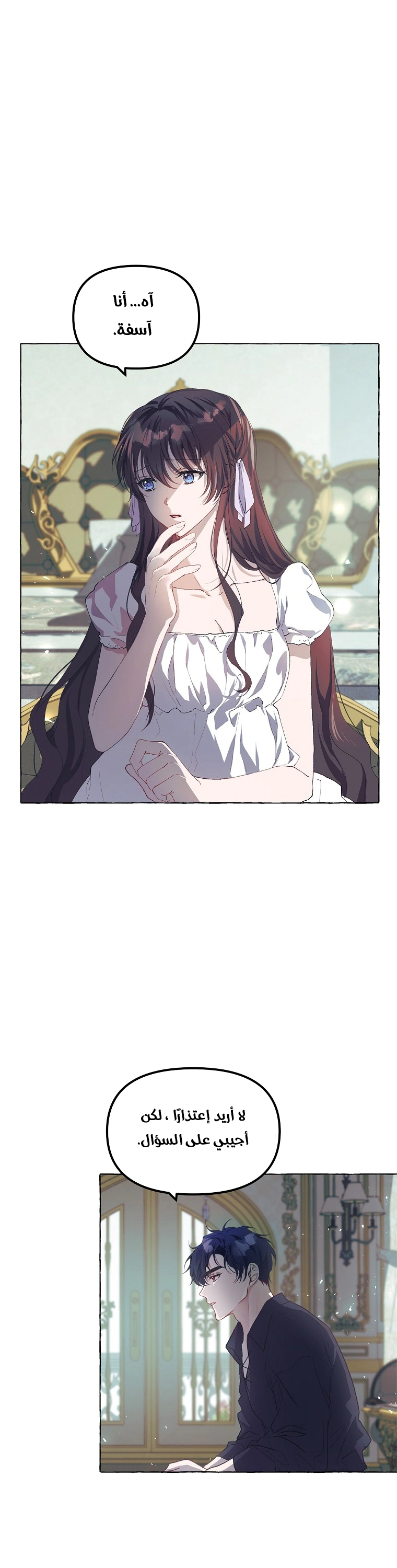 Read The Time of the Terminally Ill Extra AR Manga Online