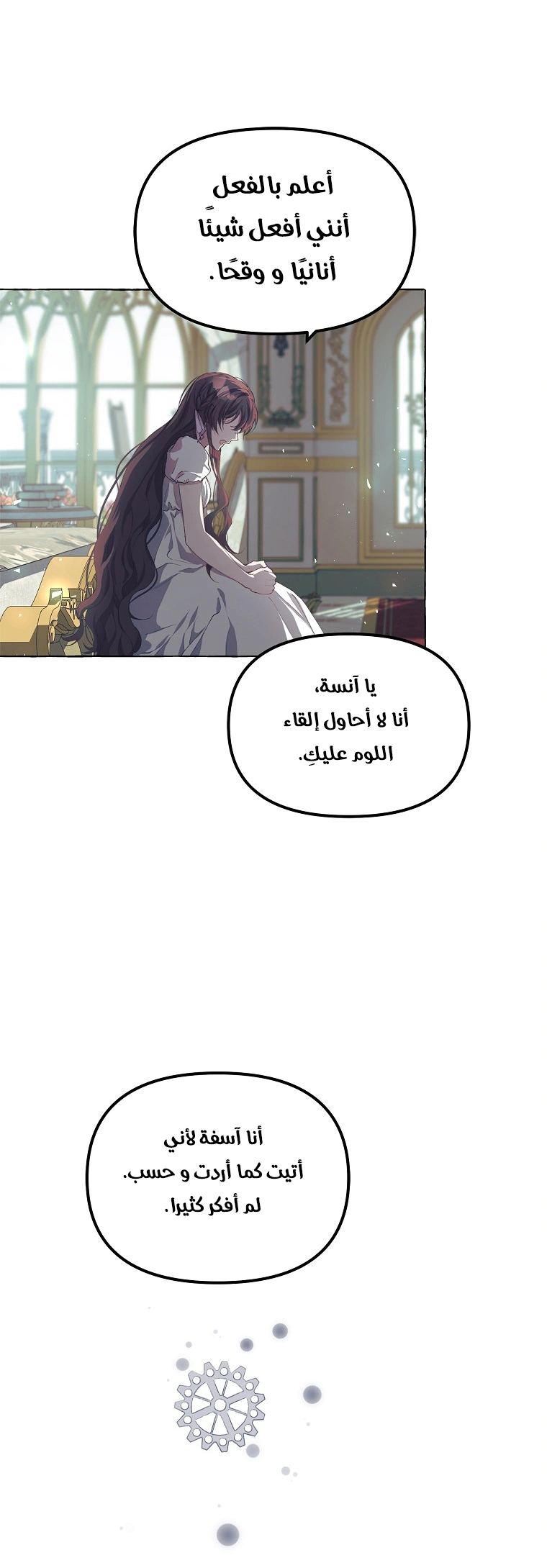 Read The Time of the Terminally Ill Extra AR Manga Online