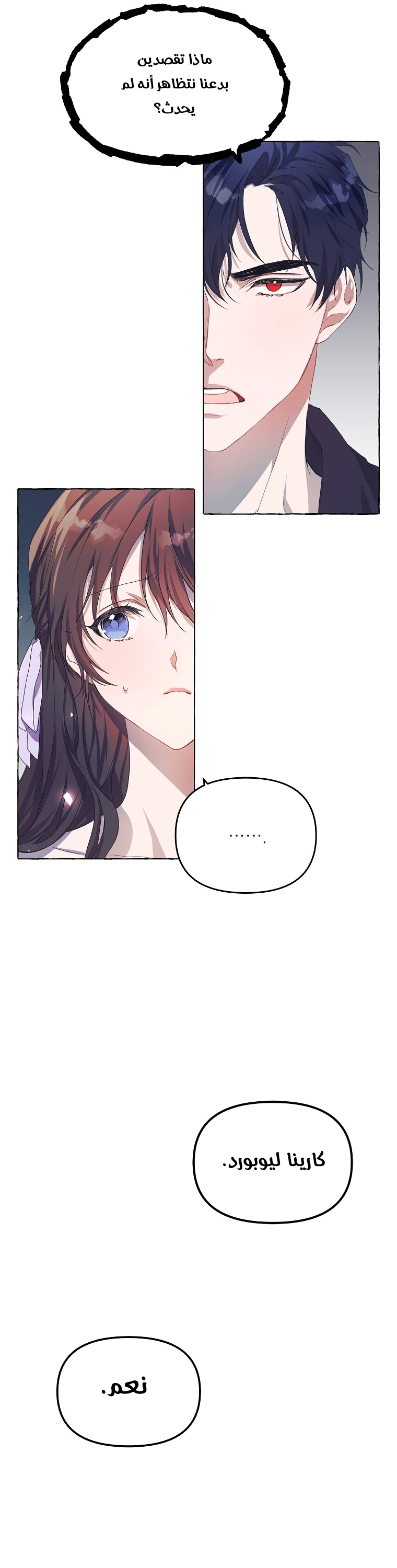 Read The Time of the Terminally Ill Extra AR Manga Online