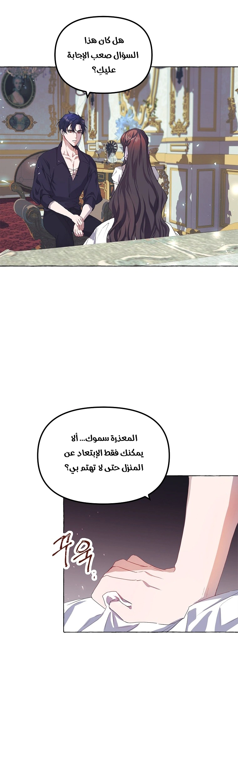 Read The Time of the Terminally Ill Extra AR Manga Online