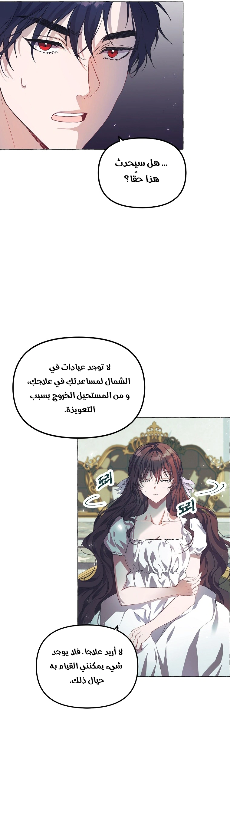 Read The Time of the Terminally Ill Extra AR Manga Online