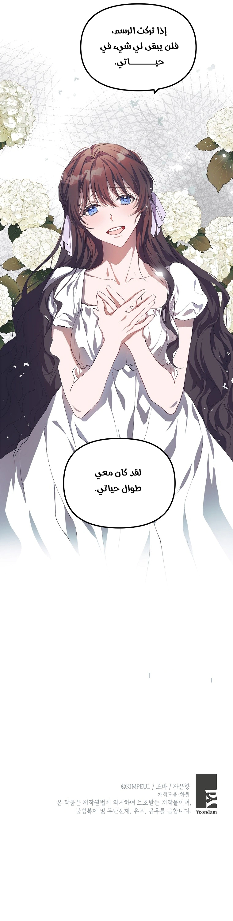 Read The Time of the Terminally Ill Extra AR Manga Online