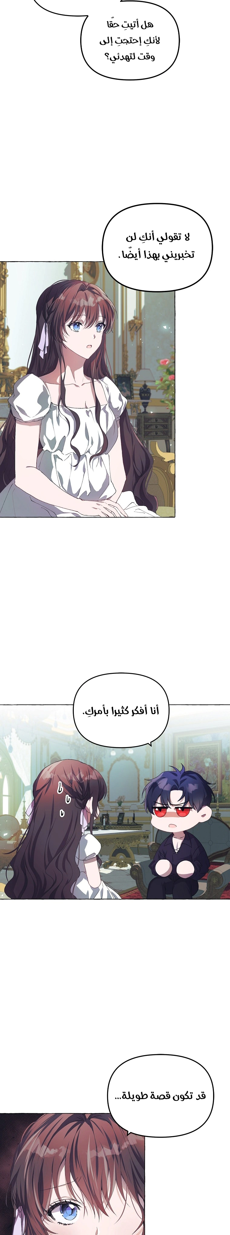 Read The Time of the Terminally Ill Extra AR Manga Online