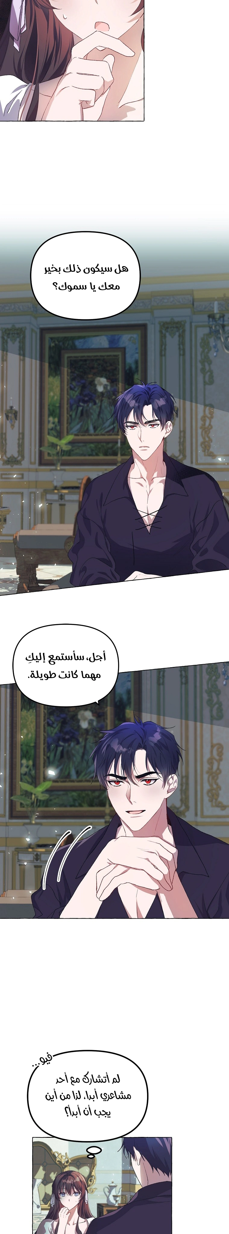 Read The Time of the Terminally Ill Extra AR Manga Online
