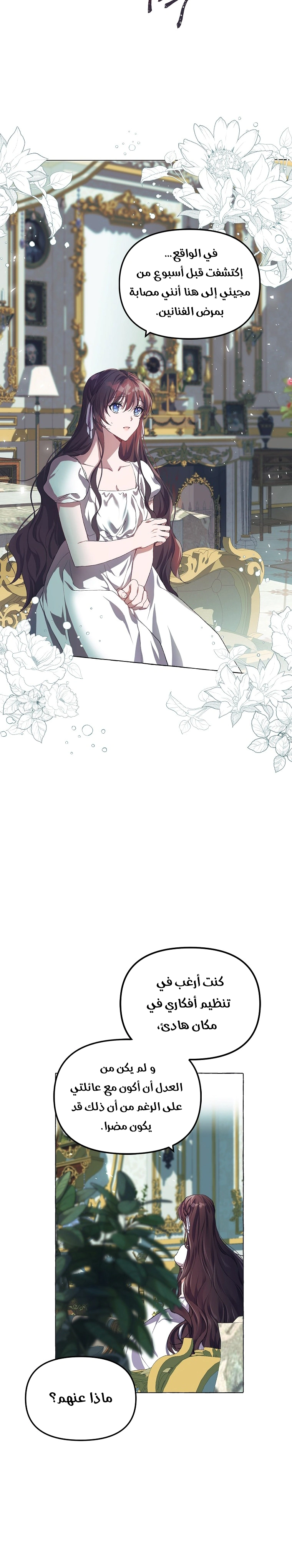 Read The Time of the Terminally Ill Extra AR Manga Online