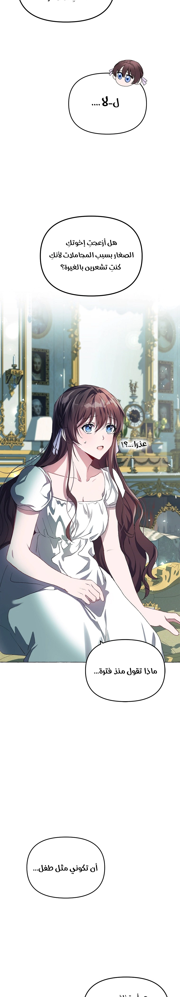 Read The Time of the Terminally Ill Extra AR Manga Online
