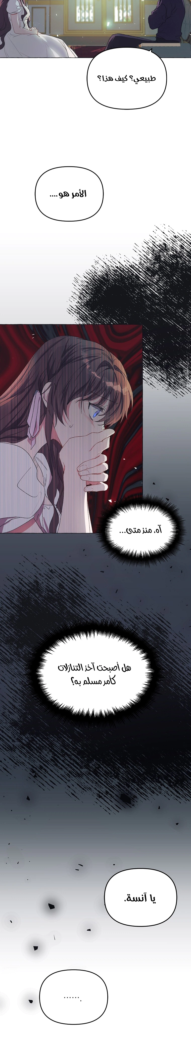Read The Time of the Terminally Ill Extra AR Manga Online