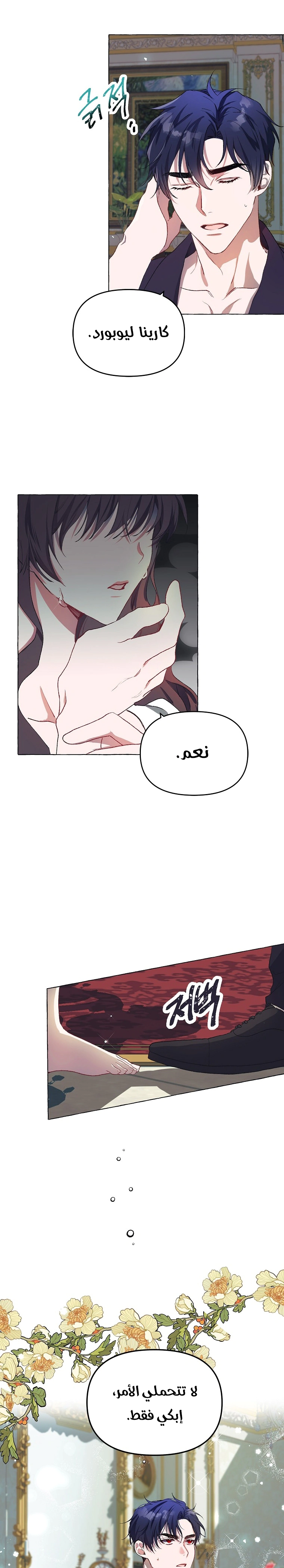 Read The Time of the Terminally Ill Extra AR Manga Online