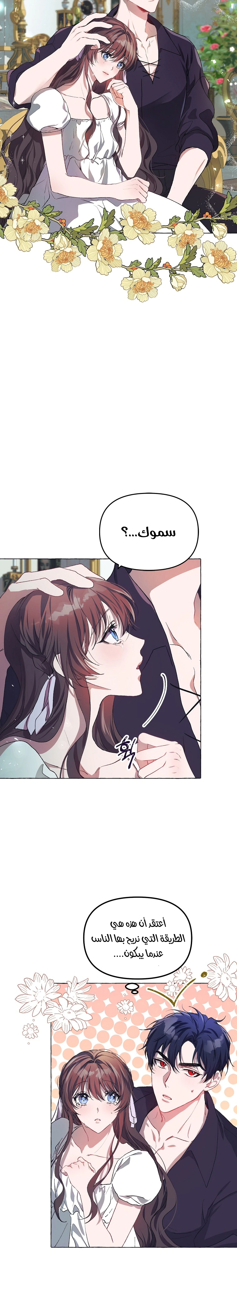 Read The Time of the Terminally Ill Extra AR Manga Online
