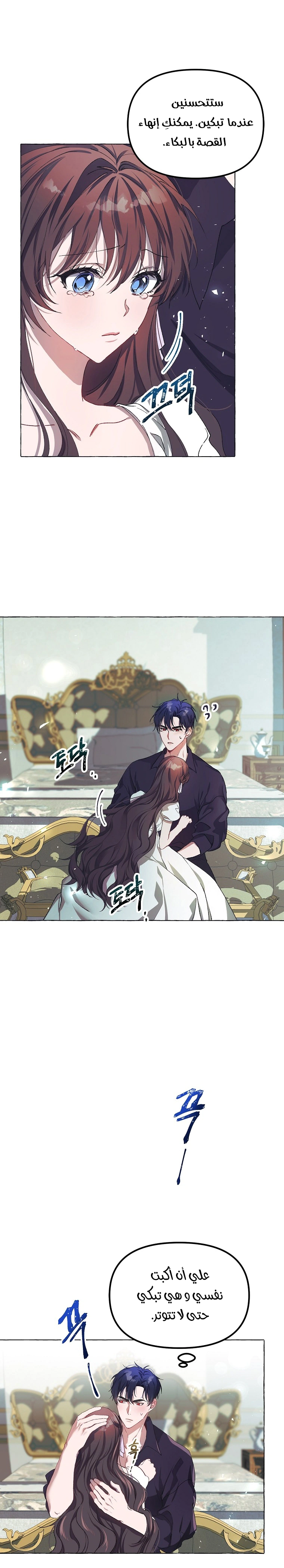 Read The Time of the Terminally Ill Extra AR Manga Online