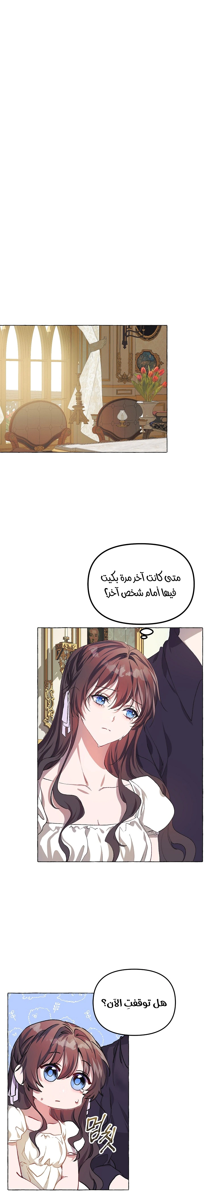 Read The Time of the Terminally Ill Extra AR Manga Online