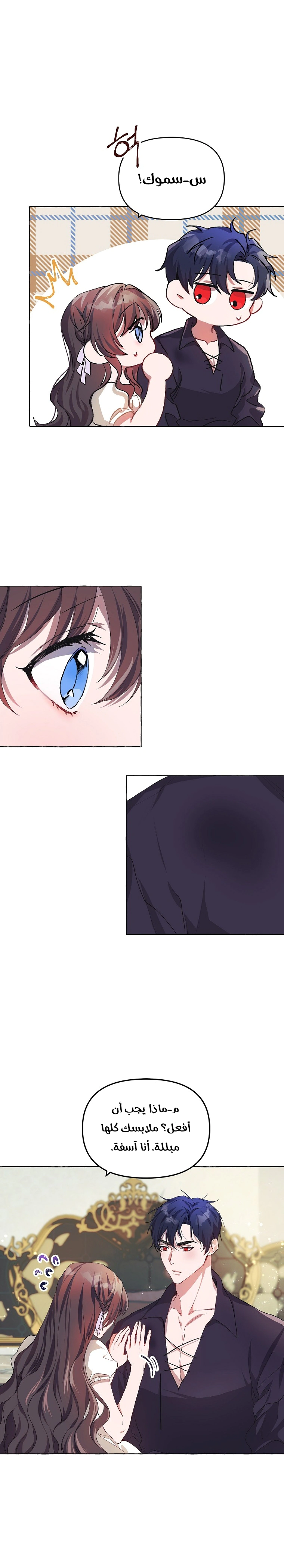 Read The Time of the Terminally Ill Extra AR Manga Online