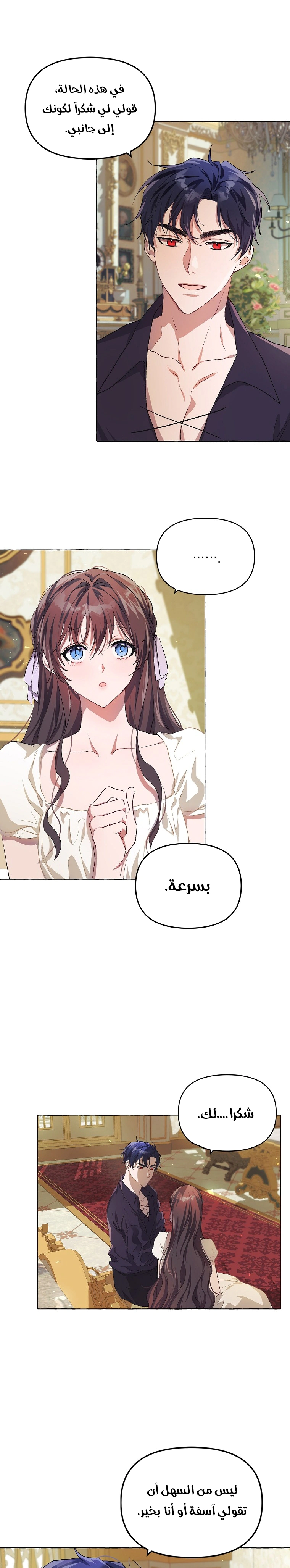 Read The Time of the Terminally Ill Extra AR Manga Online