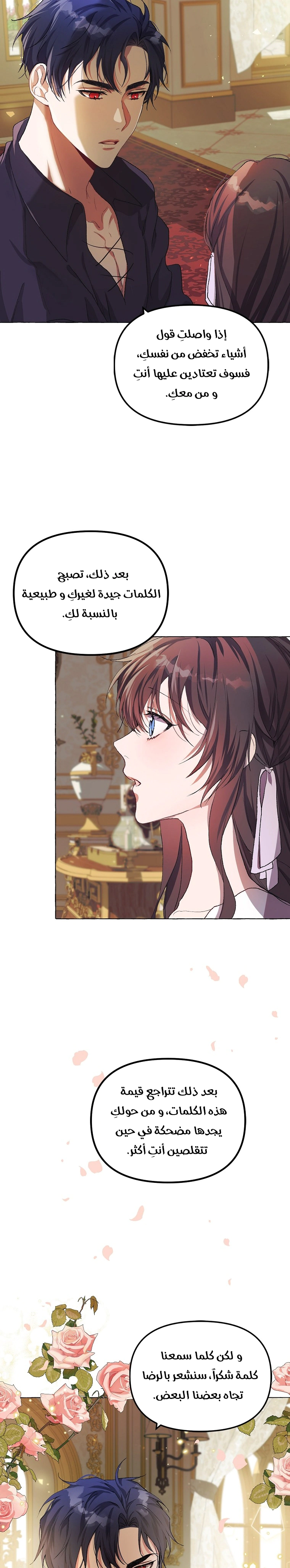 Read The Time of the Terminally Ill Extra AR Manga Online