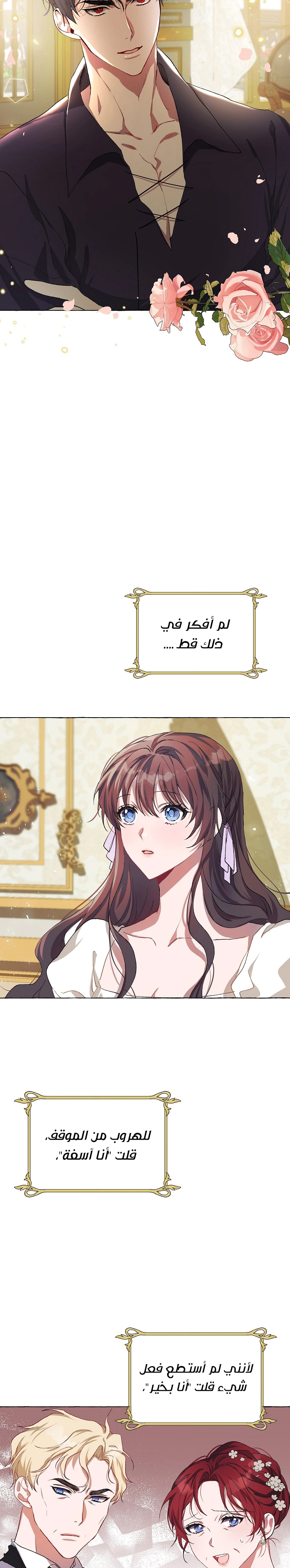 Read The Time of the Terminally Ill Extra AR Manga Online