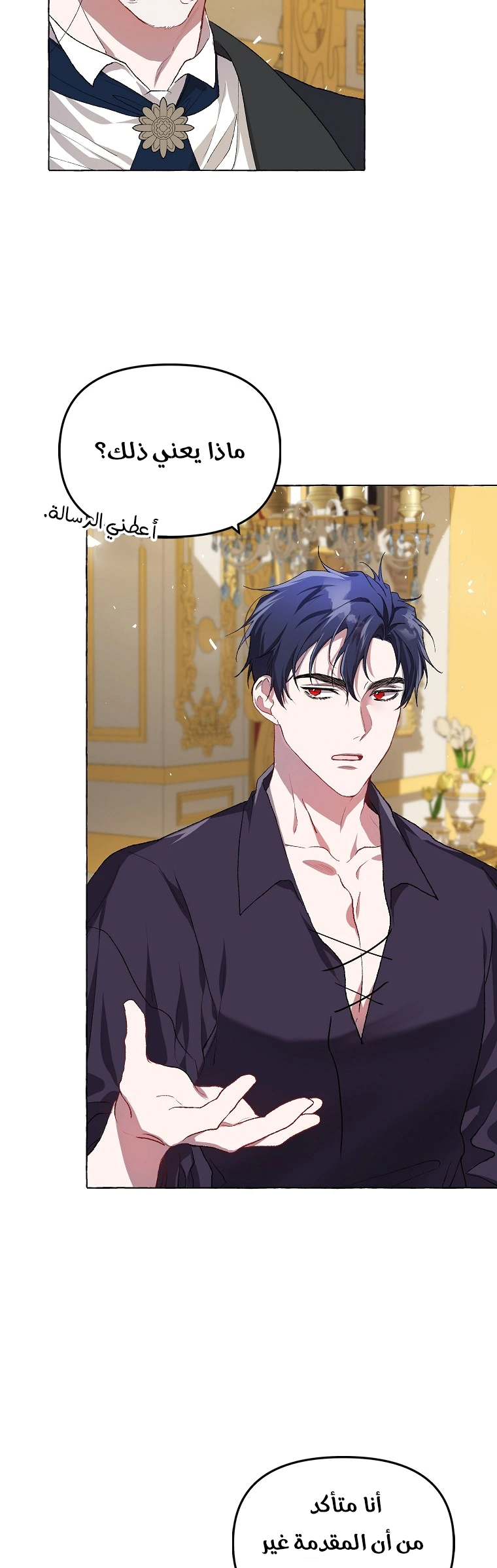 Read The Time of the Terminally Ill Extra AR Manga Online