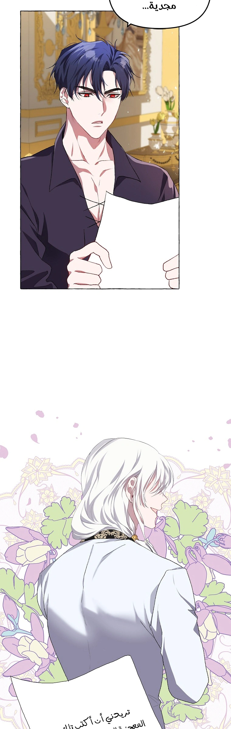Read The Time of the Terminally Ill Extra AR Manga Online
