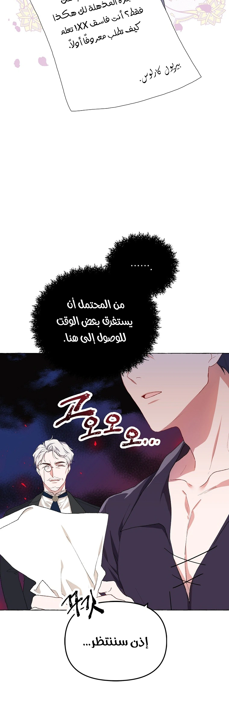 Read The Time of the Terminally Ill Extra AR Manga Online