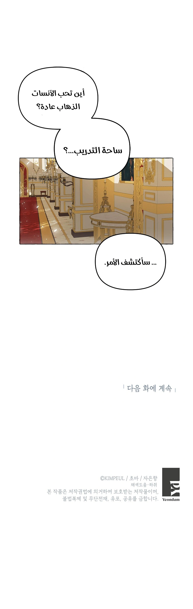Read The Time of the Terminally Ill Extra AR Manga Online