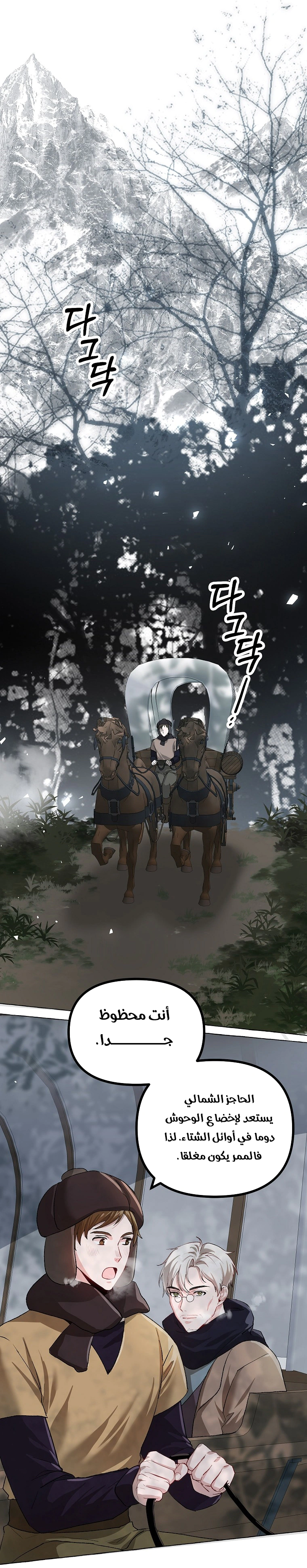 Read The Time of the Terminally Ill Extra AR Manga Online