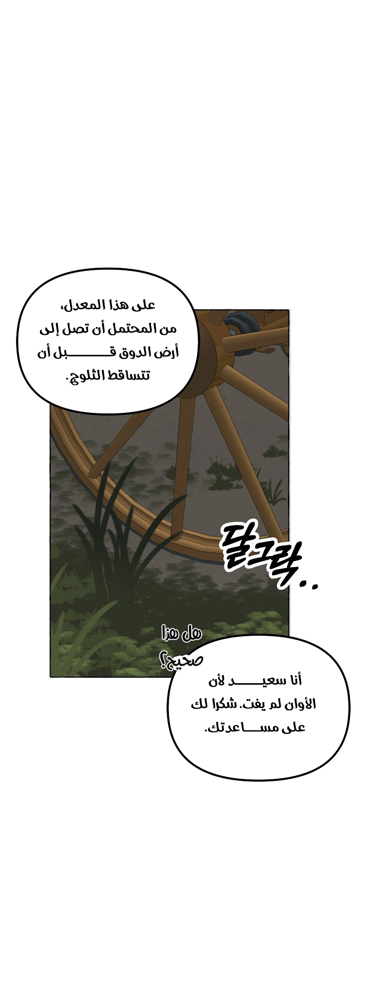 Read The Time of the Terminally Ill Extra AR Manga Online