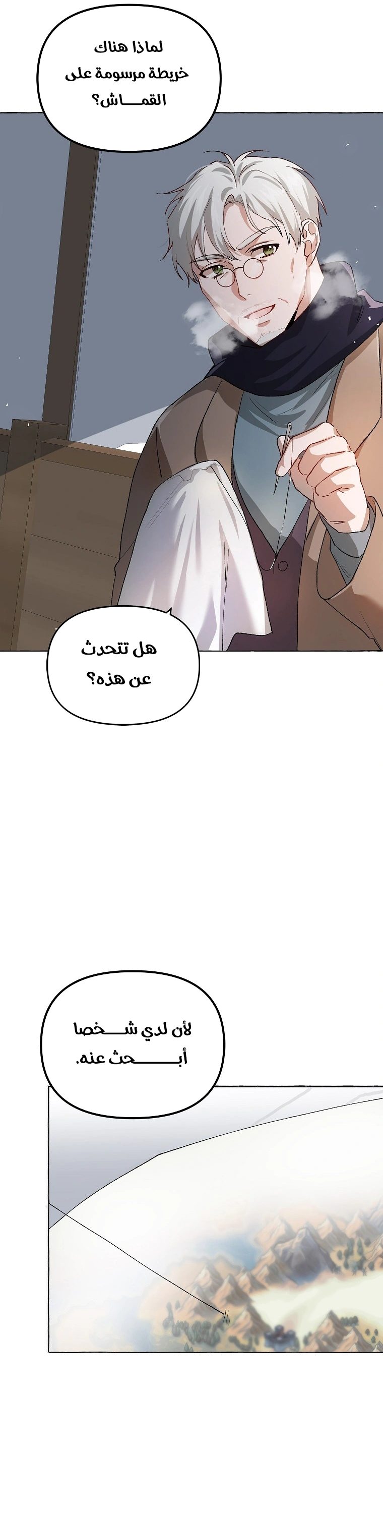 Read The Time of the Terminally Ill Extra AR Manga Online